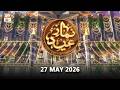 Namaz-e-Eid | Eid Ul Adha Special 2026 from Data Darbar | 27 May 2026 | ARY Qtv