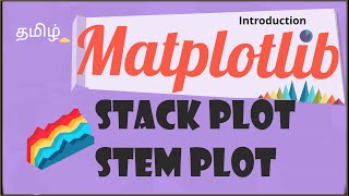 Matplotlib Tutorial 9 | Stack plots | Stem plots | How to create Stack Charts in Matplotlib | tamil