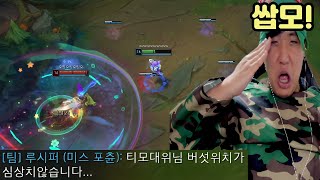 [롤] 4대5 게임에서 쌉모가 진정한 지휘관으로 인정받은 이유 (LOL Teemo, Shaco 롤 영상)