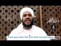 Quran recitation by sheikh Muhammed Ben Osman Hajj Ali