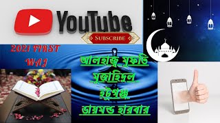 আলহাজ্ব মাওলানা মুফতি /মুজাহিদ ইসলাম সাহেব/ (হটুগঞ্জ ডায়মন্ড হারবার)🙏❤️🙏