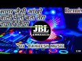 Sagar Jaysi Ankho Wali || Hindi Song Dj ABY Dj Aajay Dj Akhilesh music