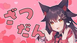 【雑談】低気圧フェスティバル【紅葉煉瓦/VTuber】