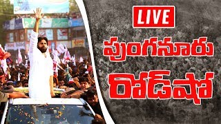 LIVE || JanaSena Party Chief Sri Pawan Kalyan Road Show || Punganur || Chittoor