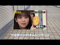 名古屋駅から出ずに乃木坂46グルメを買いに行こう！