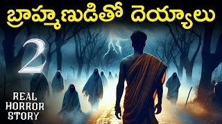 BRAHMIN { 2 } Real Horror Story in Telugu | Real Ghost Experience | Telugu Horrror Stories | Psbadi