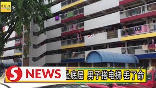 Man dies after falling down Cheras flat elevator shaft