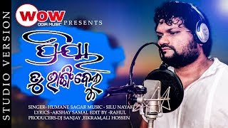 Priya Tu Bhangidelu | Humane Sagar Odia New Sad Song 2019 | Official Studio Version