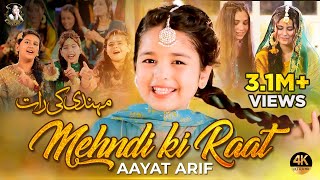 Aayat Arif || Mehndi Ki Raat | Mehndi Song | Wedding Song
