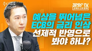 [증시 셔터맨] 2400선 무너진 시장.. '숨 고르기'로 보는 이유는? f.IBK투자증권 박근형 부장