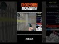 서든어택 마이건에땁을 써야되는 이유 sudden attack