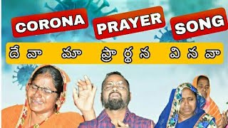 Telugu christian songs | Latest christian songs 2021 | christian songs telugu |new devotional songs