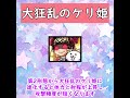 【にゃんこ大戦争】虹のマタタビだけで進化するキャラ3選！ shorts