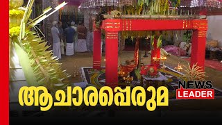 പാരമ്പര്യത്തനിമയില്‍ പാറമേക്കാവില്‍ ദേശപ്പാന Newsleader