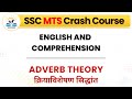 Adverb Theory | ENGLISH | Day 21 | SATHEE SSC