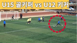 동계 유소년축구 경기 동탄포에스FC vs 메이드FC