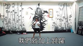 『武影』影視武打動作基 超人拳