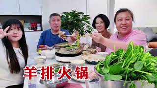 【160斤大龄女】老爸煮半扇羊排，老妈洗一盆青菜，四口人连煮带涮，吃得贼啦香