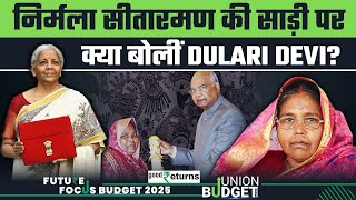 Union Budget 2025: Madhubani Artist Dulari Devi ने Nirmala Sitharaman की तारीफ में क्या कहा?