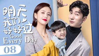 【ENG SUB】Good Every Day EP 08 | Zhang Liang chases after Tong Liya, the cute baby god assists!