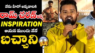 Actor Ram Jakkala Goosebumps words on Ram Charan | AP04 Ramapuram | Telugu Cinema Buzz