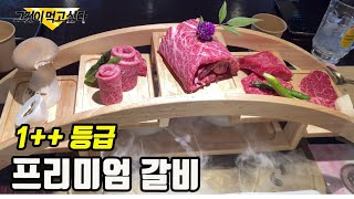 창원 최고급 소고기집을 다녀 왔습니다