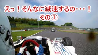 【やばっ！そんなに減速するの…その① 】鈴鹿サーキット 走行アクシデント