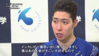 東洋大学　リオ五輪特集　「萩野公介選手」