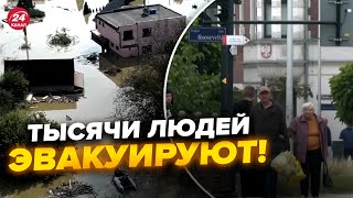 ❗Масштабный ПОТОП в Европе! Люди СРОЧНО покидают свои дома. Что теперь будет с мигрантами?@NEXTALive