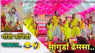 🔴 जय पेरसापेन DHEMSA MANDAL MANGURDA |ZARI JAMNI DHEMSA| 🕺💃