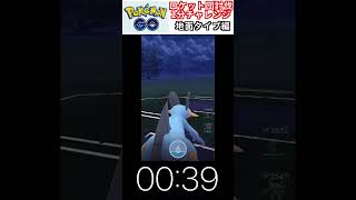 修行　ポケモンGO ロケット団討伐1分チャレンジ　47日目　＃ポケモン　＃ポケットモンスター　＃Pokémon ＃ポケモンGO