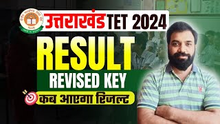 UTET 2024 Result Update \u0026 Revised Answer Key | UTET Uttarakhand Result