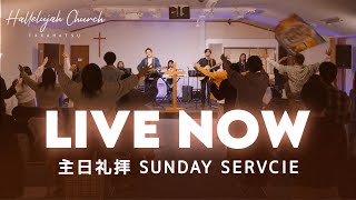 日曜礼拝  SUNDAY SERVICE❤️‍🔥