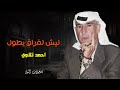 كل ما دق رقم ينطي رقم مشغول  - الفنان احمد تلاوي