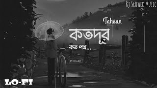 Kotodur♪[ Lofi ]  [ Tahsan   ] @Rj Slowed Music ] Bangla Lo-Fi Lyrical ] #banglasong #Tahsan