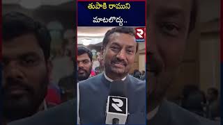 MP Raghunandan Rao Comments On KCR | RTV Nizamabad