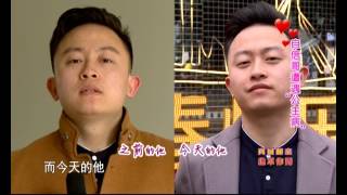 【凡人系列】大型相亲真人秀《凡人有喜》20170216：自信哥遇到爱作，爱闹的公主病女生