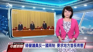 20190105 公視中晝新聞