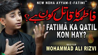 Noha Bibi Fatima 2022 | Fatima Ka Qatil Kon Hai | Mohammad Ali Rizvi | Ayyam e Fatmiyah Noha 2022
