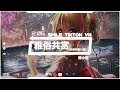 陈小楠 雅俗共赏 抖音热播dj版 nhã tục cộng hưởng remix trần tiểu nam『是否每一部戏，都看得完整场，是否每一天』抖音火流行歌曲推荐tiktok