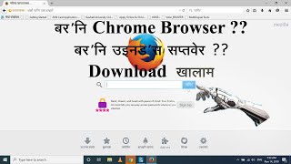 बर' नि Firfox Browser , Vlc Player आरो गोबां Software  ? बहा ???