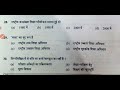 ।उत्तराखंड प्रवक्ता स्क्रीनिंग पेपर। प्रवक्ता 2023। ऐसे प्रश्न आएंगे स्क्रीनिंग में। भाग 1