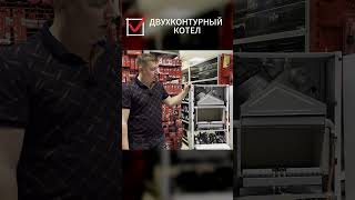 Чем отличается двухконтурный котел от одноконтурного?