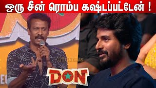 Samuthirakani Most Emotional Speech | Don Pre Release and Trailer Launch Event | Don Trailer