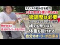 【how to オーリー】物越えオーリーの基本ポイント3 skateboarding オーリー ollie スケボー スケートボード スケボー初心者 スケートボード初心者