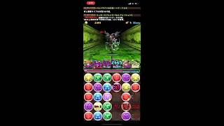 【パズドラ】風樹の塔攻略