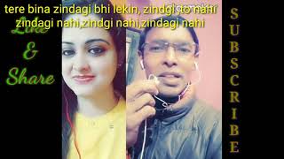 Tere bina zindagi se koi shikwa/lyrics/dil vil pyar vyar/Alka Yagnik,Hariharan/Starmaker duet song.