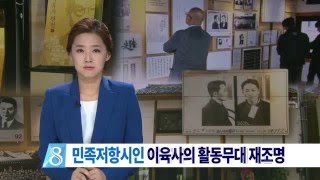 [대구MBC뉴스] 이육사 문학관 개관