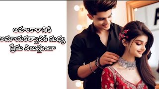 మాడ్లీ ఇన్ లవ్-141❤️|heart melting love stories|