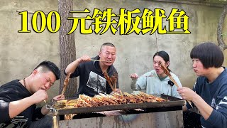 100元能买多少鱿鱼？老夏在家实现鱿鱼自由，铁板鱿鱼，一家人海鲜吃过瘾了！【开心的老夏】